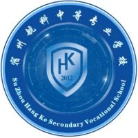 宿州航科中等专业学校的logo
