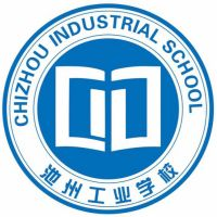 池州工业学校的logo