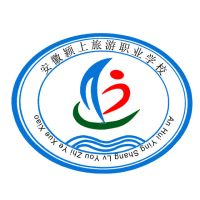 颍上县旅游学校的logo