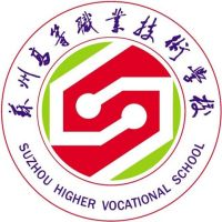 苏州高等职业技术学校的logo