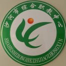 沙河市综合职教中心的logo