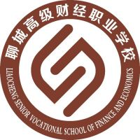 聊城高级财经职业学校的logo