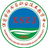 保定市徐水区职业技术教育中心的logo