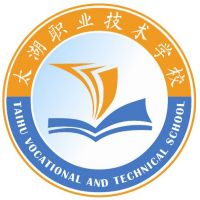 太湖职业技术学校的logo