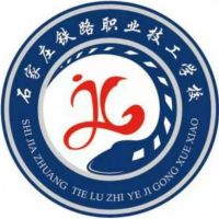 石家庄市铁路技术中等专业学校的logo