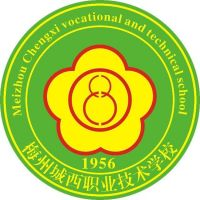 梅州城西职业技术学校的logo