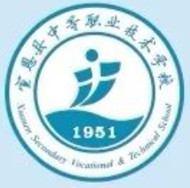 宣恩县中等职业技术学校的logo
