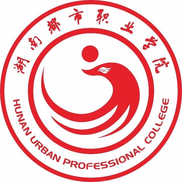 湖南都市职业学院的logo