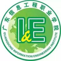 广东信息工程职业学院的logo