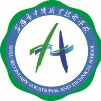 安陆市中等职业技术学校的logo