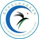 广东省惠州市东江职业技术学校的logo
