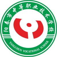 阳春市中等职业技术学校的logo