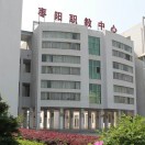 枣阳市职教中心学校的logo