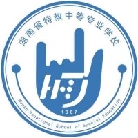湖南省特教中等专业学校的logo