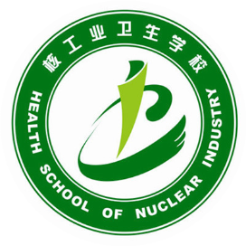 核工业卫生学校的logo