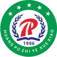 普宁黄埔职业技术学校的logo