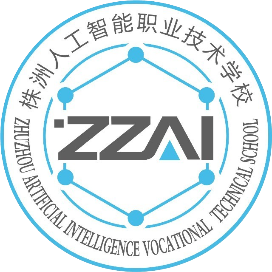 株洲人工智能职业技术学校的logo