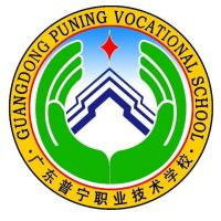 普宁职业技术学校的logo