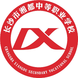 长沙市湘都中等职业学校的logo