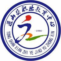 通山县职业教育中心的logo