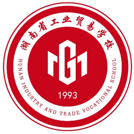 湖南省工业贸易学校的logo