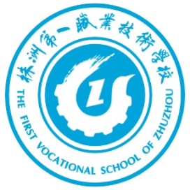 株洲第一职业技术学校的logo