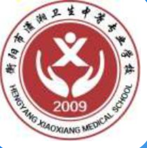 衡阳市潇湘卫生中等专业学校的logo