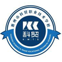 惠州市科贸职业技术学校的logo