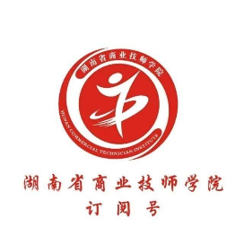 湖南省商业职业中等专业学校的logo