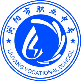 浏阳市职业中专的logo