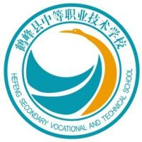 鹤峰县中等职业技术学校的logo