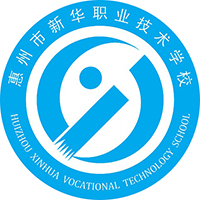 惠州市新华职业技术学校的logo