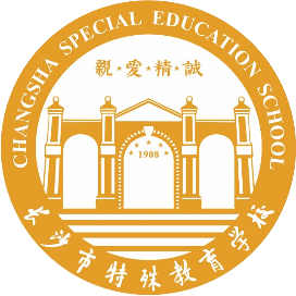 长沙市自立中等职业技术学校的logo