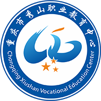 秀山土家族苗族自治县职业教育中心的logo