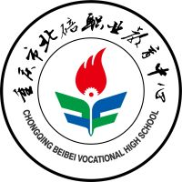重庆市北碚职业教育中心的logo