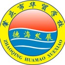 肇庆市华贸中等职业学校的logo