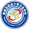 湖南省衡南县职业中等专业学校的logo