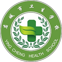 应城市卫生学校的logo