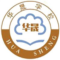 黄冈华晟中等专业学校的logo