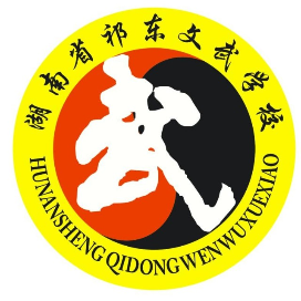 祁东县体育中等专业学校的logo