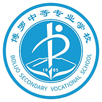 博罗中等专业学校的logo