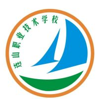 连山壮族瑶族自治县职业技术学校的logo