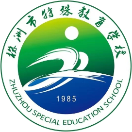 株洲市特殊教育学校的logo