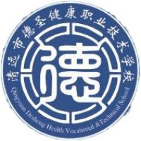 清远市德圣健康职业技术学校的logo