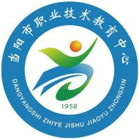 当阳市职业技术教育中心的logo