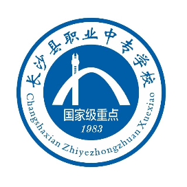 长沙县职业中专学校的logo
