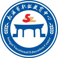 松滋市职业教育中心的logo