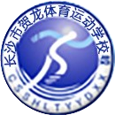 长沙市贺龙体育运动学校的logo