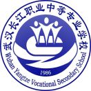 武汉长江职业中等专业学校的logo