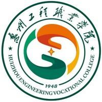 惠州工程职业学院的logo